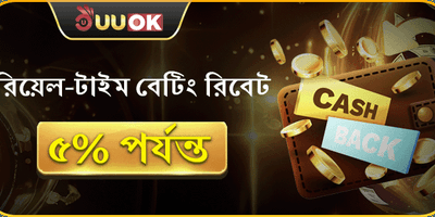 ১০০% স্বাগত ম্যাচ বোনাস promotion